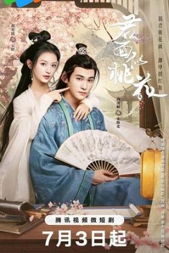君面似桃花
