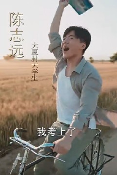 志在千里