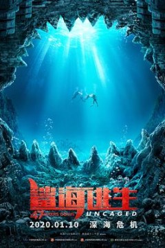 鲨海逃生国语