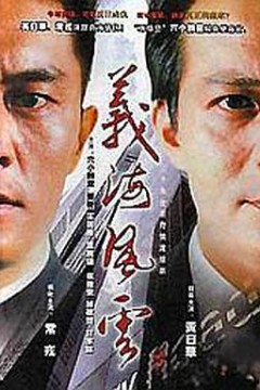 义海风云