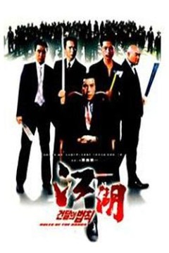江湖情
