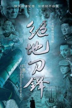 绝地刀锋