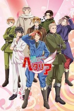 黑塔利亚第五季