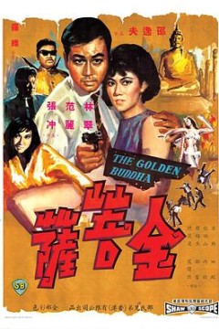 金菩萨国语
