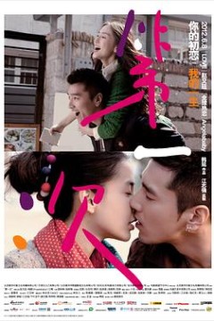 第一次