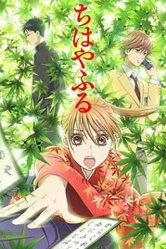 花牌情缘第一季