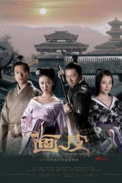 画皮2011