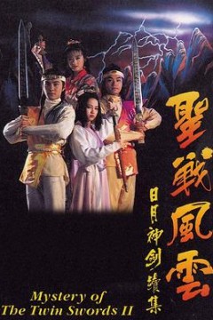 捉妖奇兵粤语