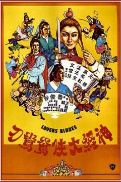 神经大侠国语