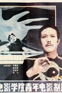 行窃大师