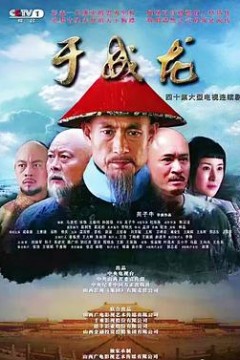 于成龙