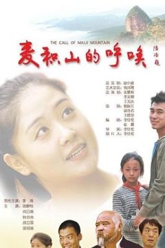 麦积山的呼唤