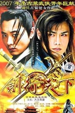 大汉英雄