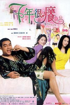 七年很痒
