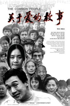 关于爱的故事