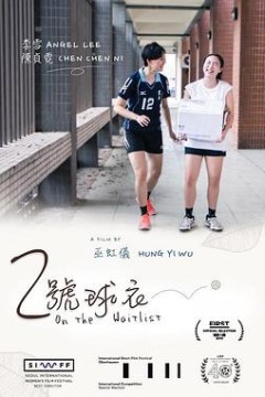 2号球衣
