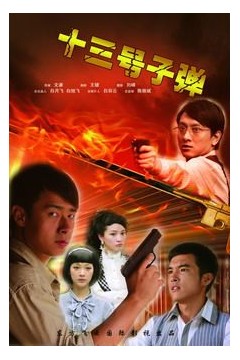 13号子弹