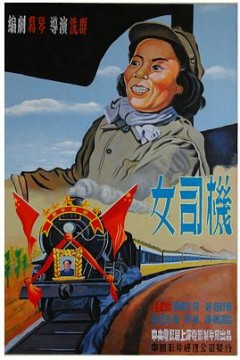 女司机