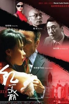 上海红美丽