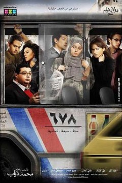 678路公交车
