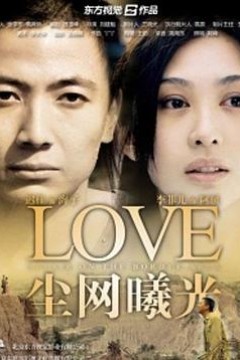 尘网曦光