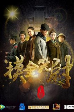 摸金笑尉