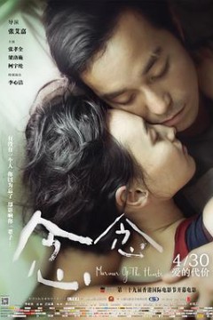 念念