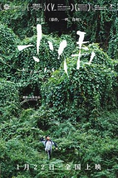 小伟