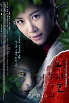 九尾狐姐姐传国语