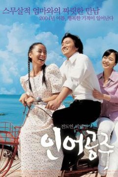人鱼公主
