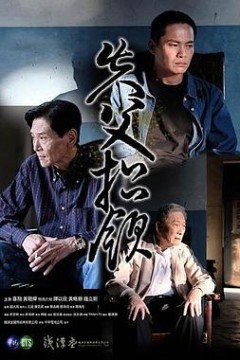失父招领