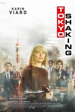 东京大震荡