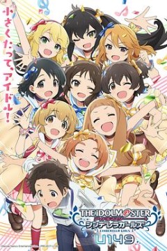 偶像大师灰姑娘女孩U149