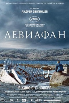利维坦