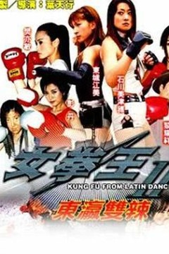 东瀛双辣