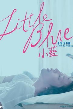 小蓝