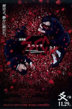 SPEC：结 后篇