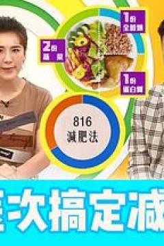 医次搞定