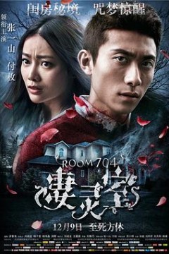 凄灵室