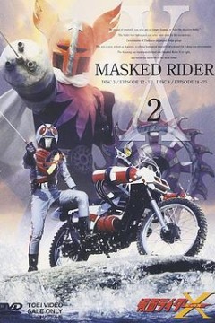 假面骑士X