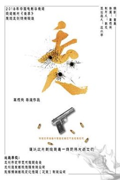 丢人