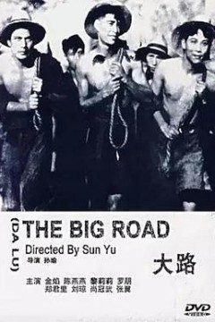 大路