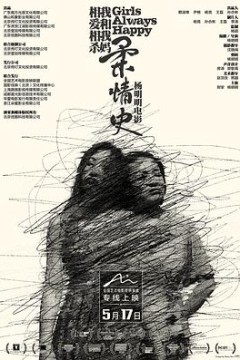 柔情史