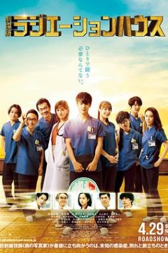 放射治疗室电影版