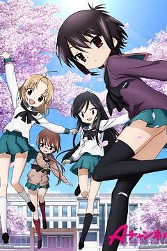 A频道