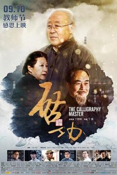 启功