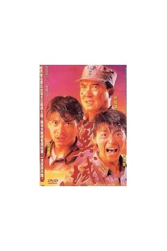 异域