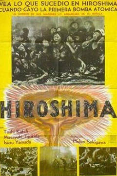 广岛