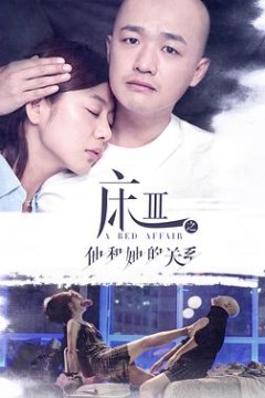 熟悉的陌生人2017