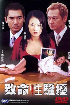 第三者